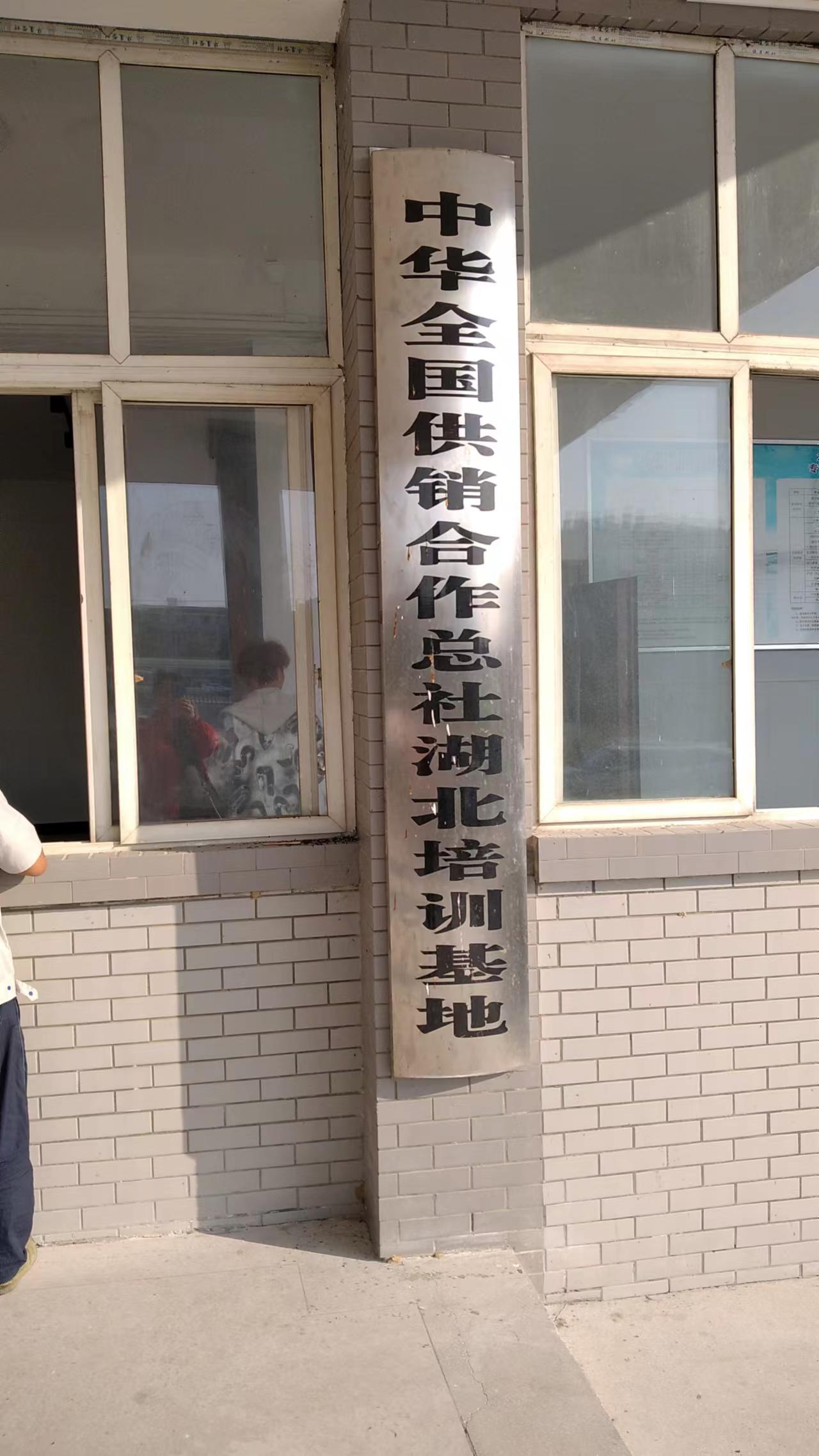 微信图片_20231024142652.jpg